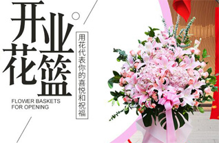山东青岛即墨市金口镇海堤村花篮配送