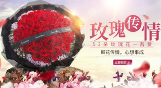 山东青岛即墨市金口镇海堤村鲜花速递